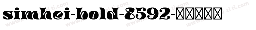 simhei-bold-8592字体转换