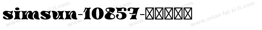 simsun-10857字体转换