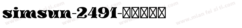 simsun-2491字体转换