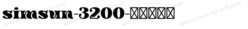 simsun-3200字体转换