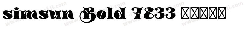 simsun-Bold-7833字体转换