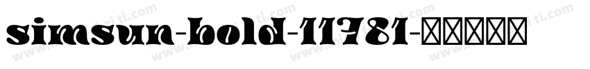 simsun-bold-11781字体转换