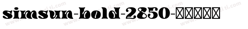 simsun-bold-2850字体转换