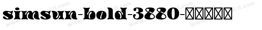 simsun-bold-3880字体转换