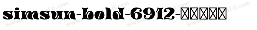 simsun-bold-6912字体转换
