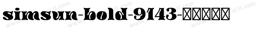 simsun-bold-9143字体转换
