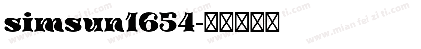 simsun1654字体转换
