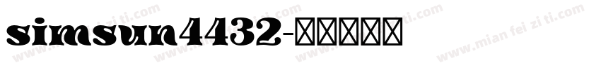 simsun4432字体转换