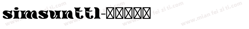simsunttl字体转换