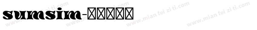 sumsim字体转换