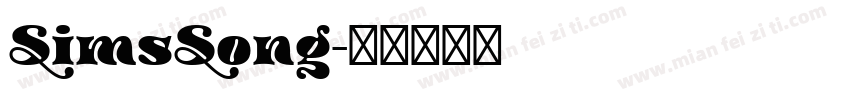 SimsSong字体转换
