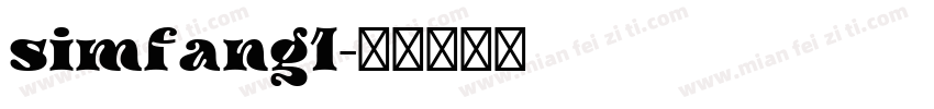 simfang1字体转换