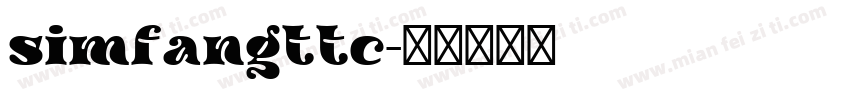 simfangttc字体转换