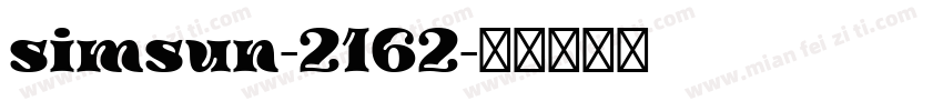 simsun-2162字体转换