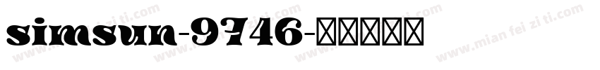 simsun-9746字体转换
