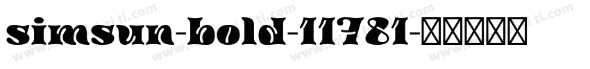 simsun-bold-11781字体转换