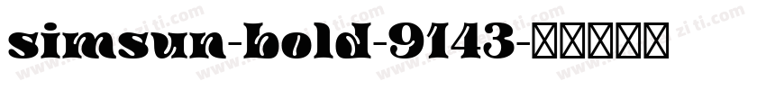 simsun-bold-9143字体转换