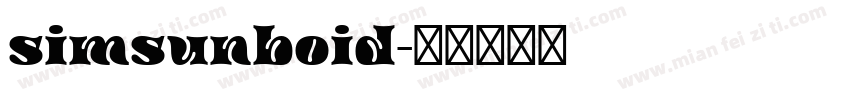 simsunboid字体转换