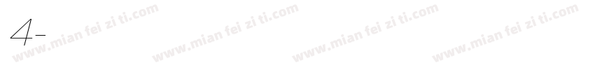 4宽边号字体转换