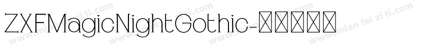 ZXFMagicNightGothic字体转换