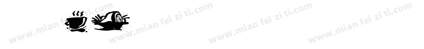 燕咏AI黑体字体转换