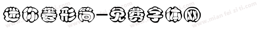 迷你菱形简字体转换