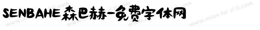 SENBAHE森巴赫字体转换