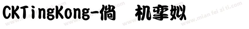 CKTingKong字体转换