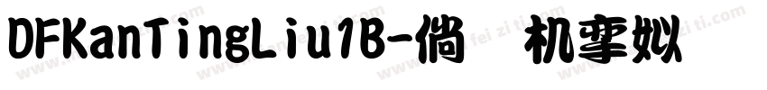 DFKanTingLiu1B字体转换