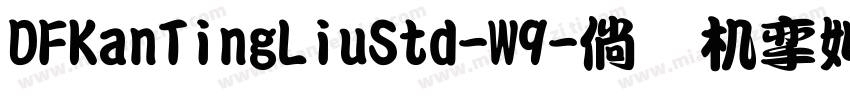 DFKanTingLiuStd-W9字体转换