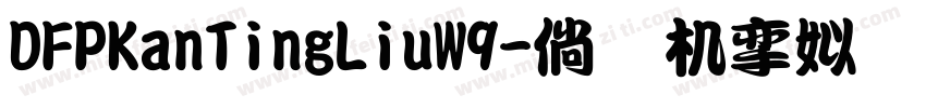 DFPKanTingLiuW9字体转换