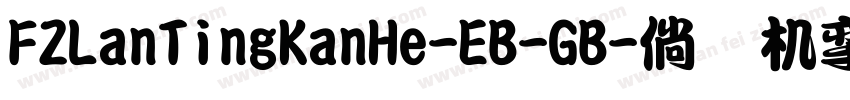 FZLanTingKanHe-EB-GB字体转换