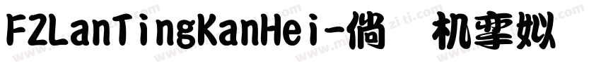 FZLanTingKanHei字体转换