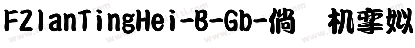 FZlanTingHei-B-Gb字体转换