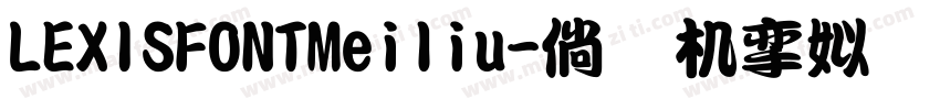 LEXISFONTMeiliu字体转换
