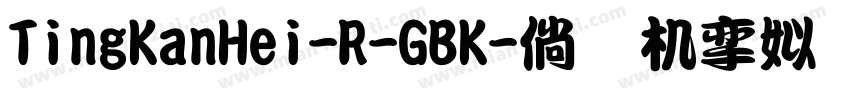 TingKanHei-R-GBK字体转换