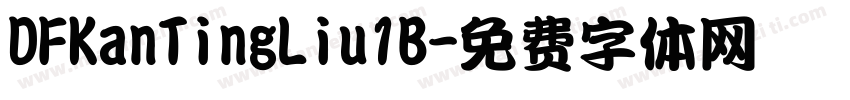 DFKanTingLiu1B字体转换