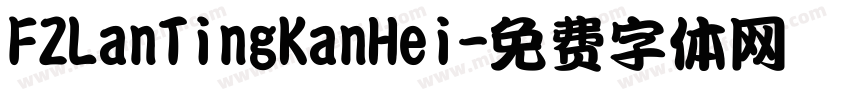 FZLanTingKanHei字体转换