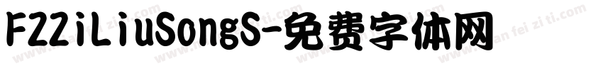 FZZiLiuSongS字体转换