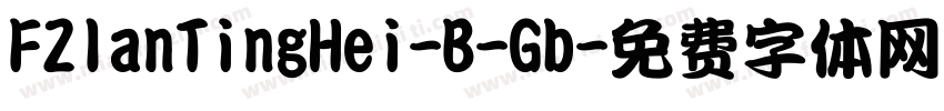 FZlanTingHei-B-Gb字体转换