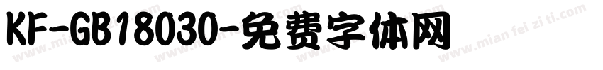 KF-GB18030字体转换