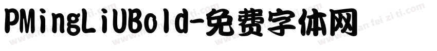 PMingLiUBold字体转换