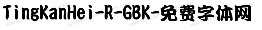 TingKanHei-R-GBK字体转换