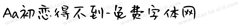 Aa初恋得不到字体转换