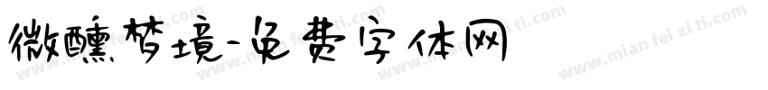 微醺梦境字体转换