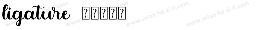 ligature字体转换