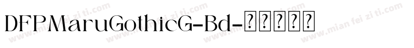 DFPMaruGothicG-Bd字体转换