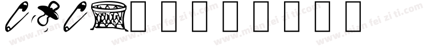 baby字体字体转换