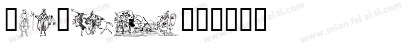 GenBas字体转换