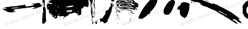 QTBrushStroke字体转换
